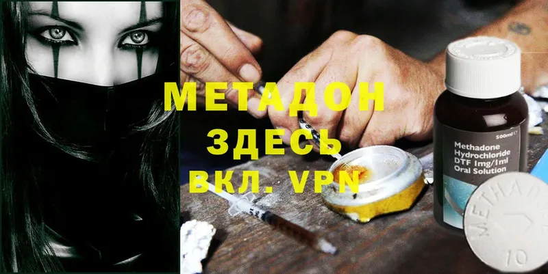 хочу   Мичуринск  МЕТАДОН VHQ 